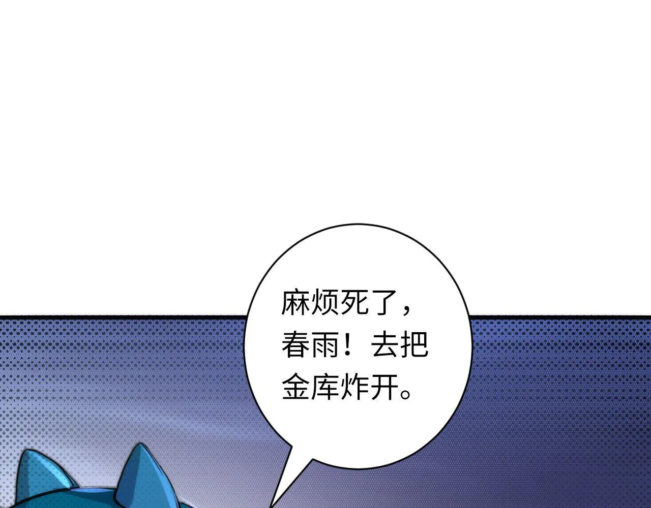 第65话 新的神秘者？ 第47页