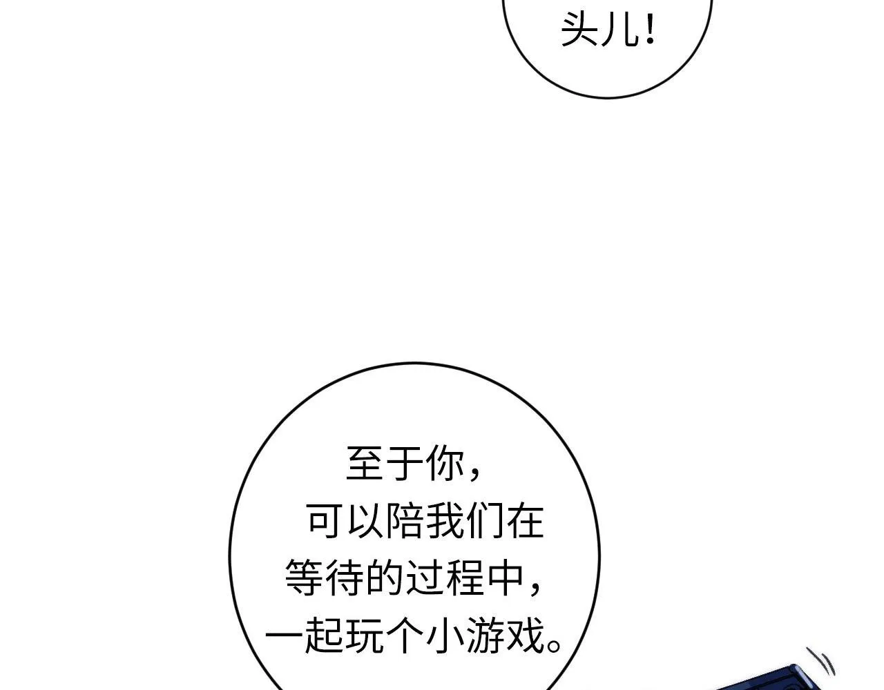 第65话 新的神秘者？ 第49页