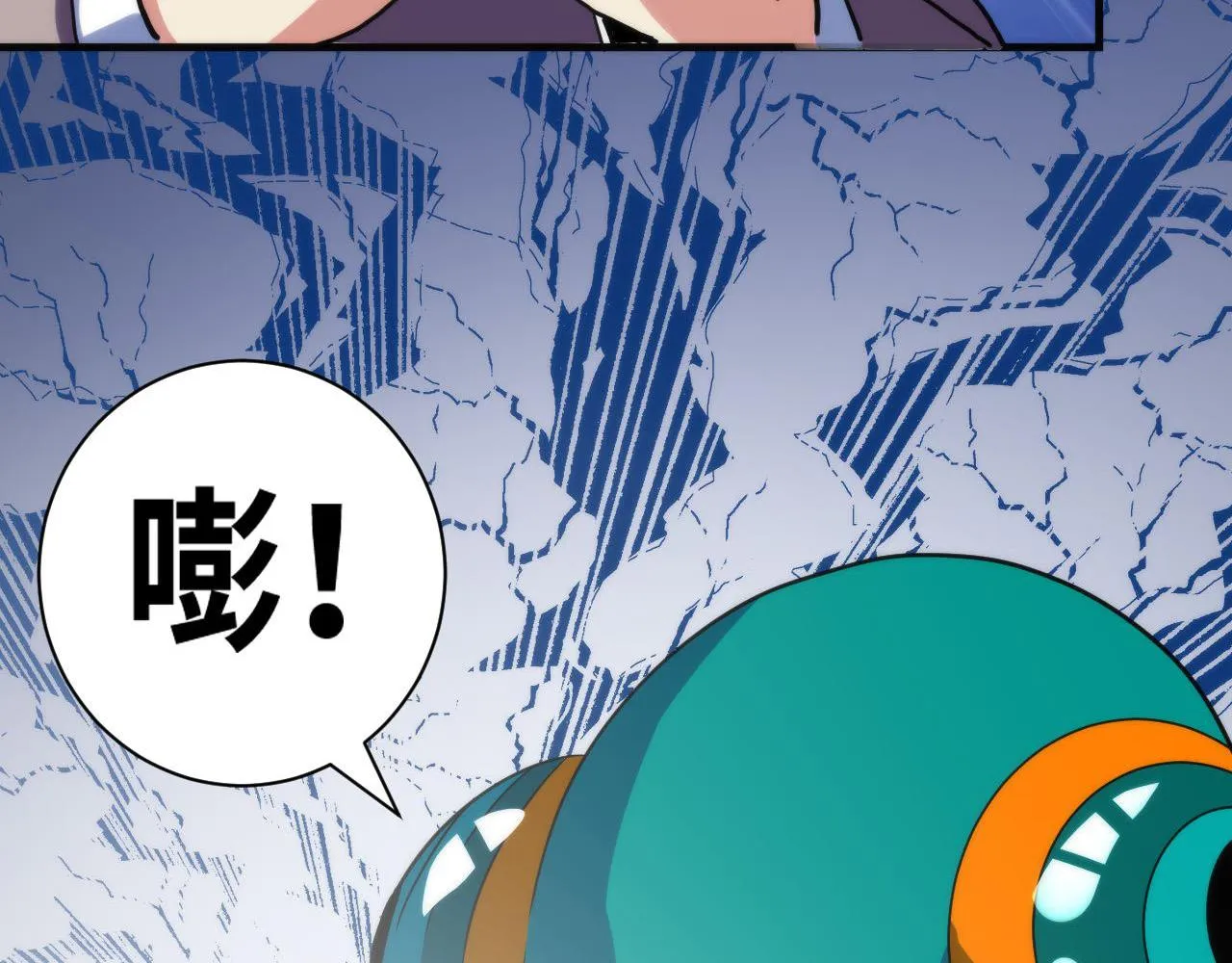 第65话 新的神秘者？ 第54页