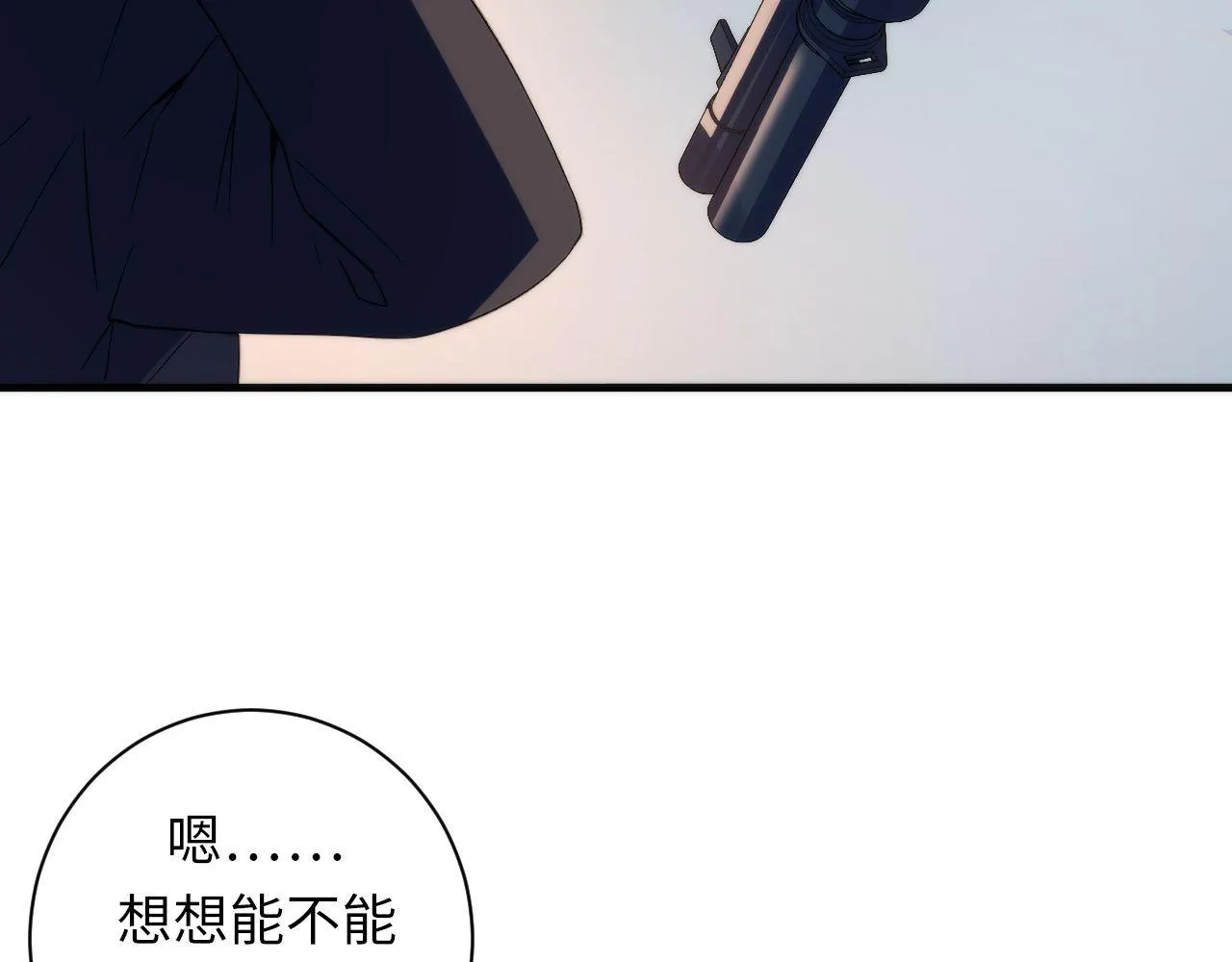 第65话 新的神秘者？ 第58页