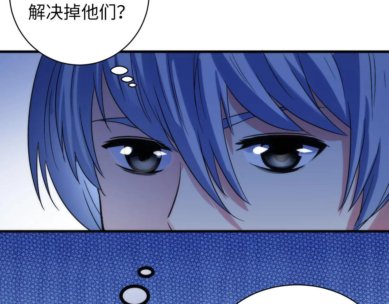第65话 新的神秘者？ 第59页