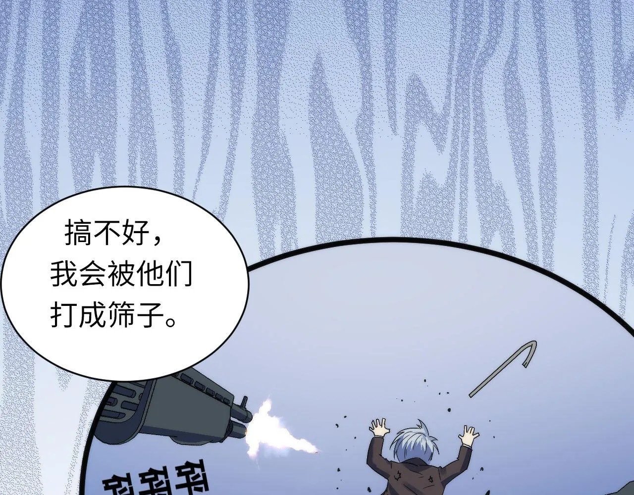 第65话 新的神秘者？ 第61页