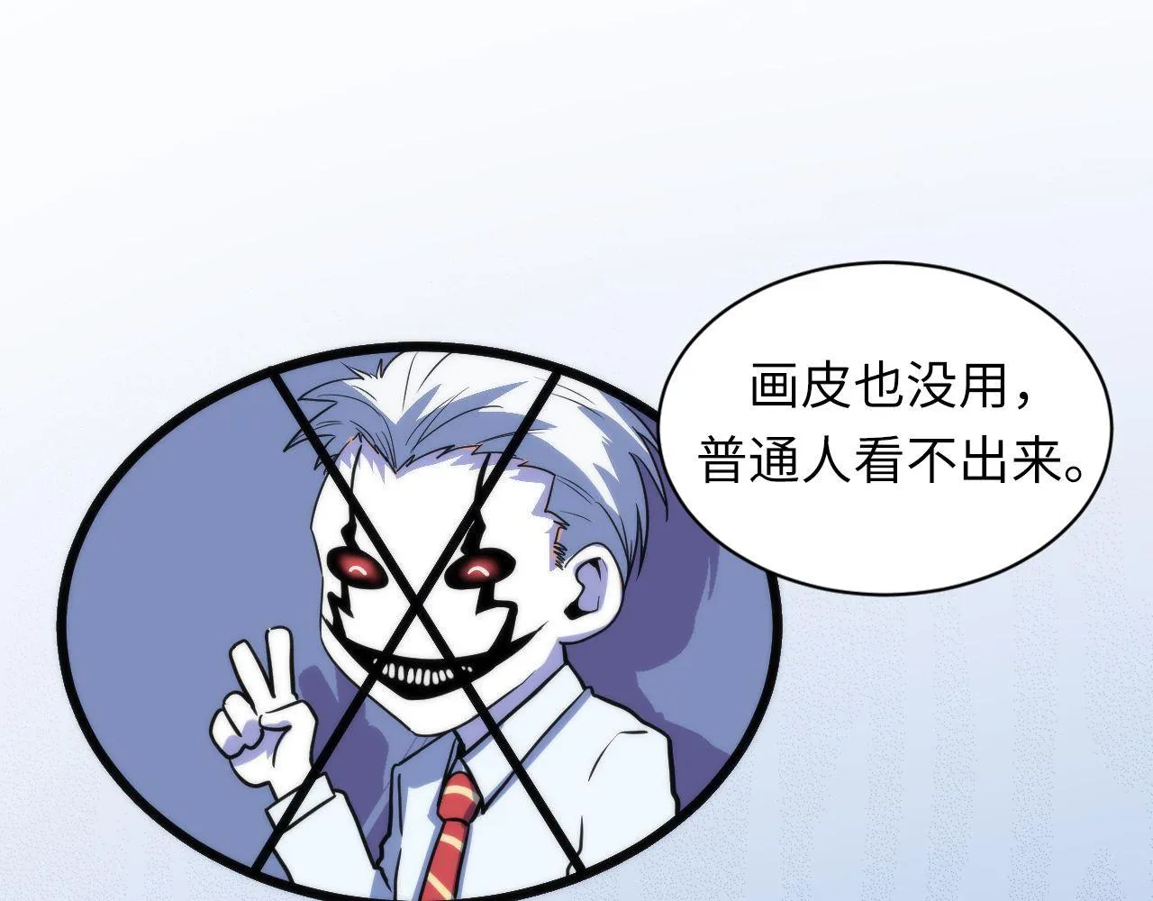 第65话 新的神秘者？ 第63页