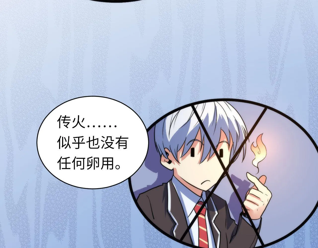 第65话 新的神秘者？ 第64页