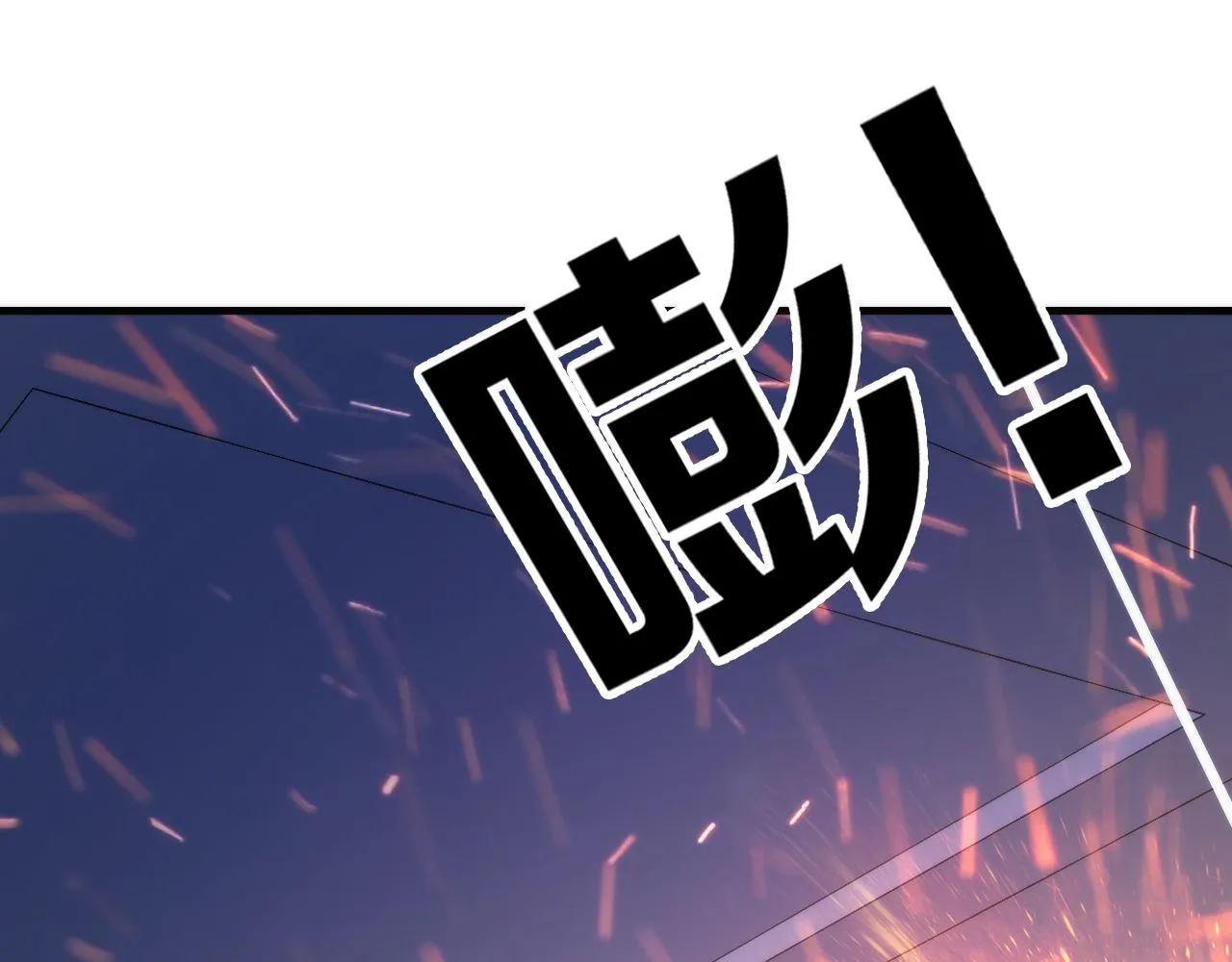 第65话 新的神秘者？ 第70页