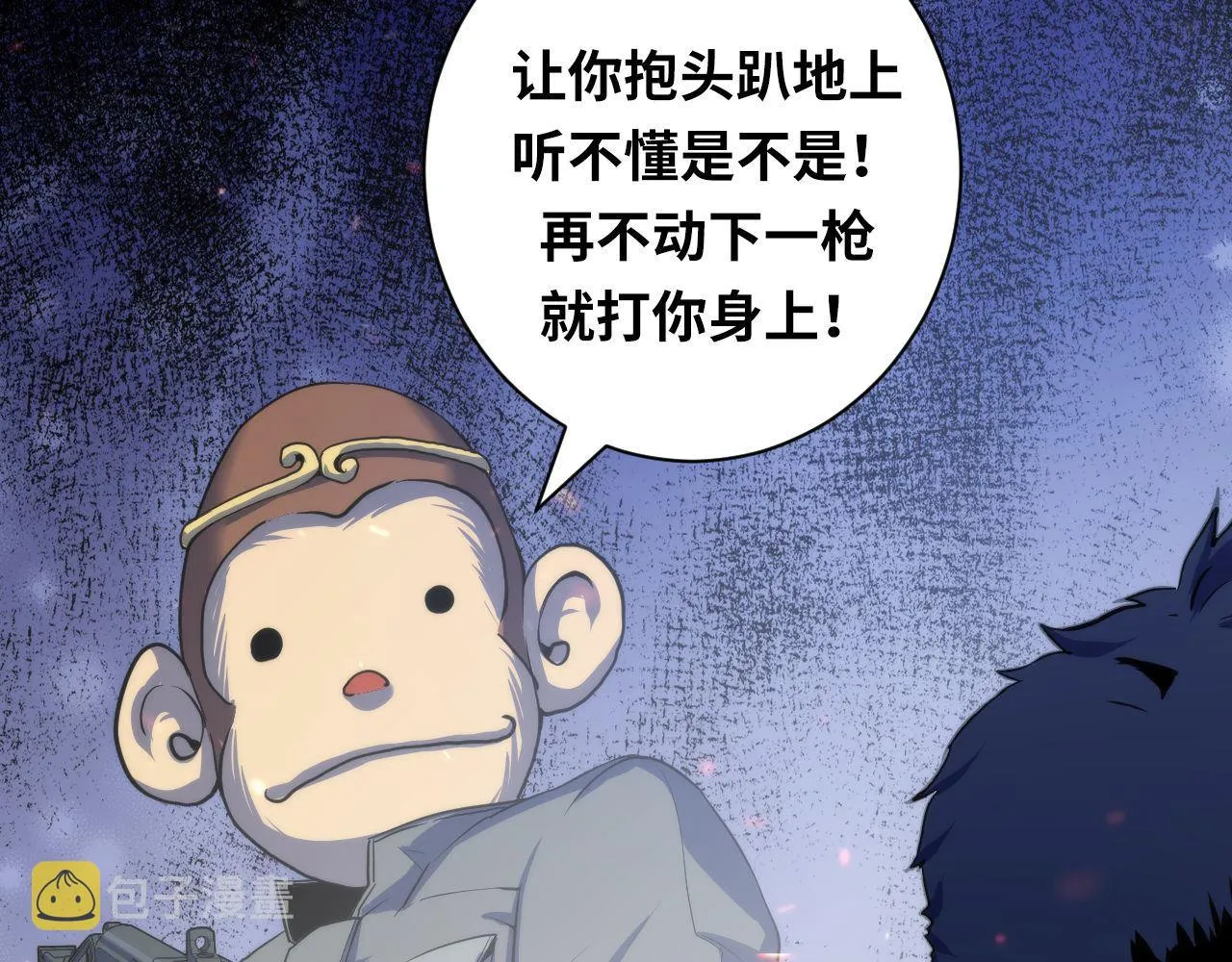 第65话 新的神秘者？ 第76页