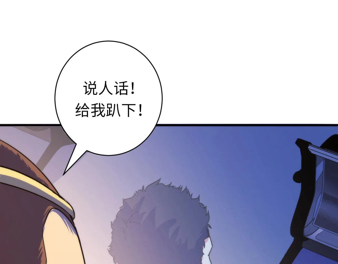 第65话 新的神秘者？ 第83页