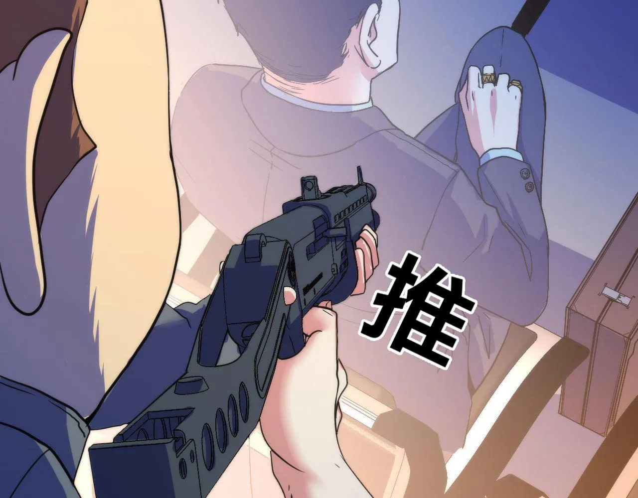 第65话 新的神秘者？ 第84页