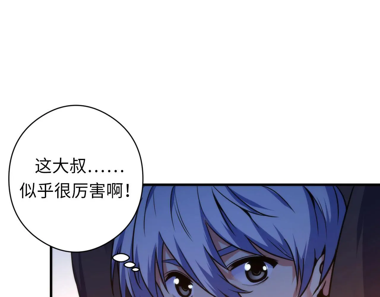第65话 新的神秘者？ 第103页