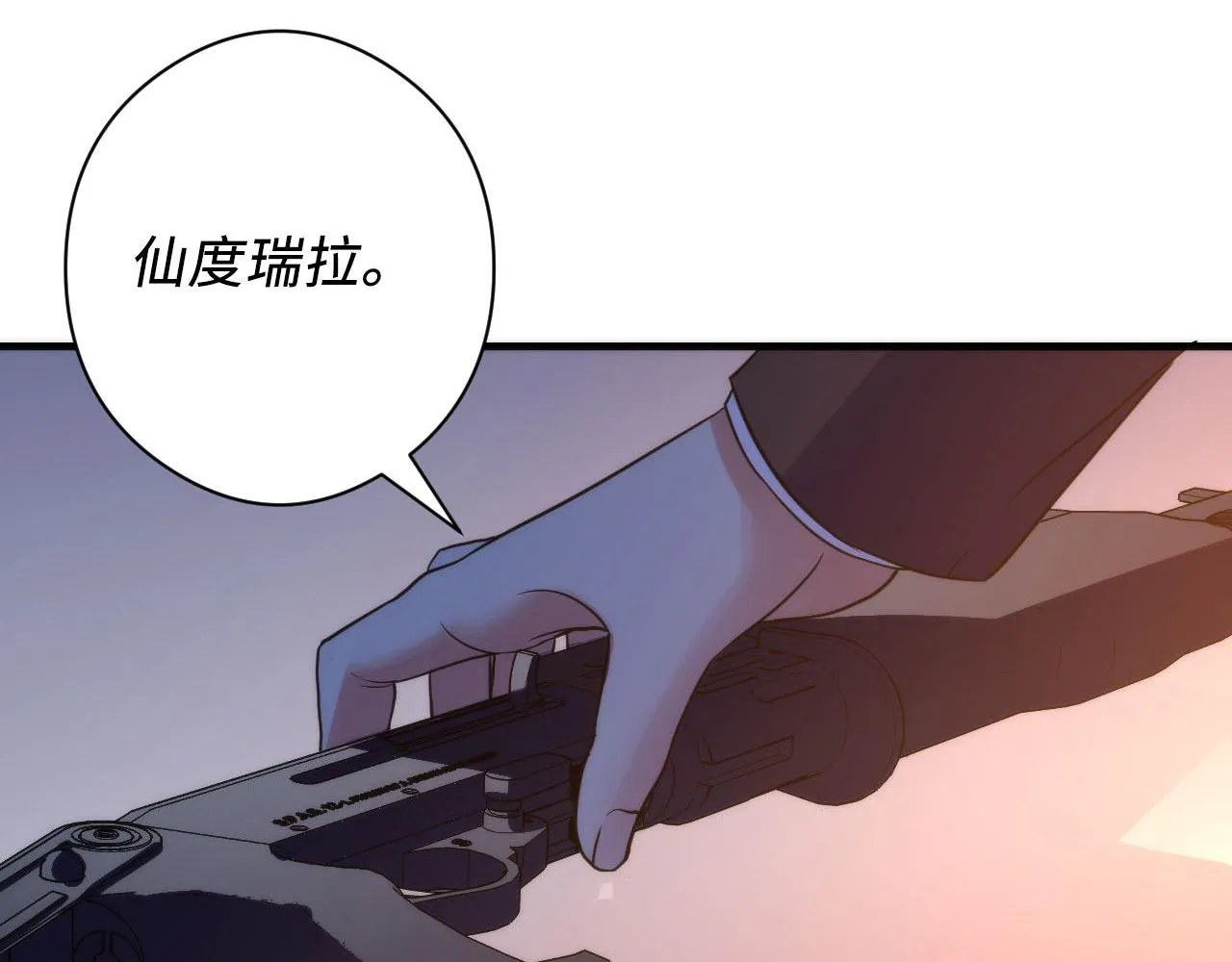 第65话 新的神秘者？ 第105页