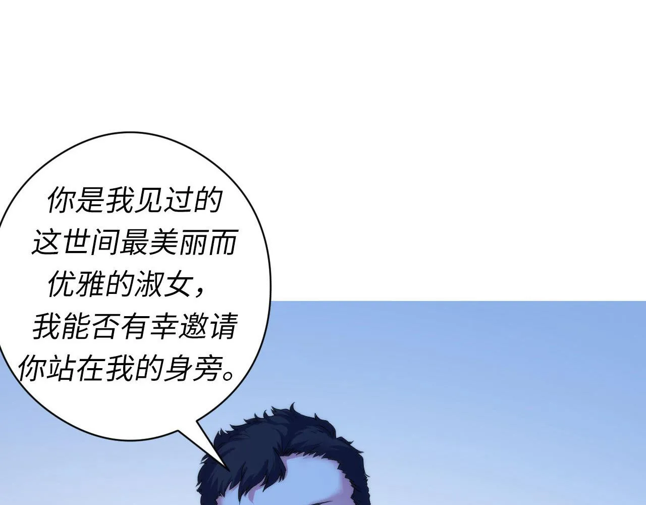 第65话 新的神秘者？ 第107页