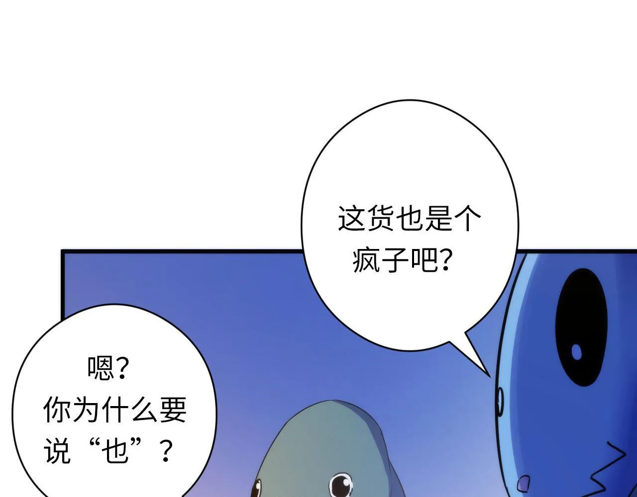 第65话 新的神秘者？ 第110页