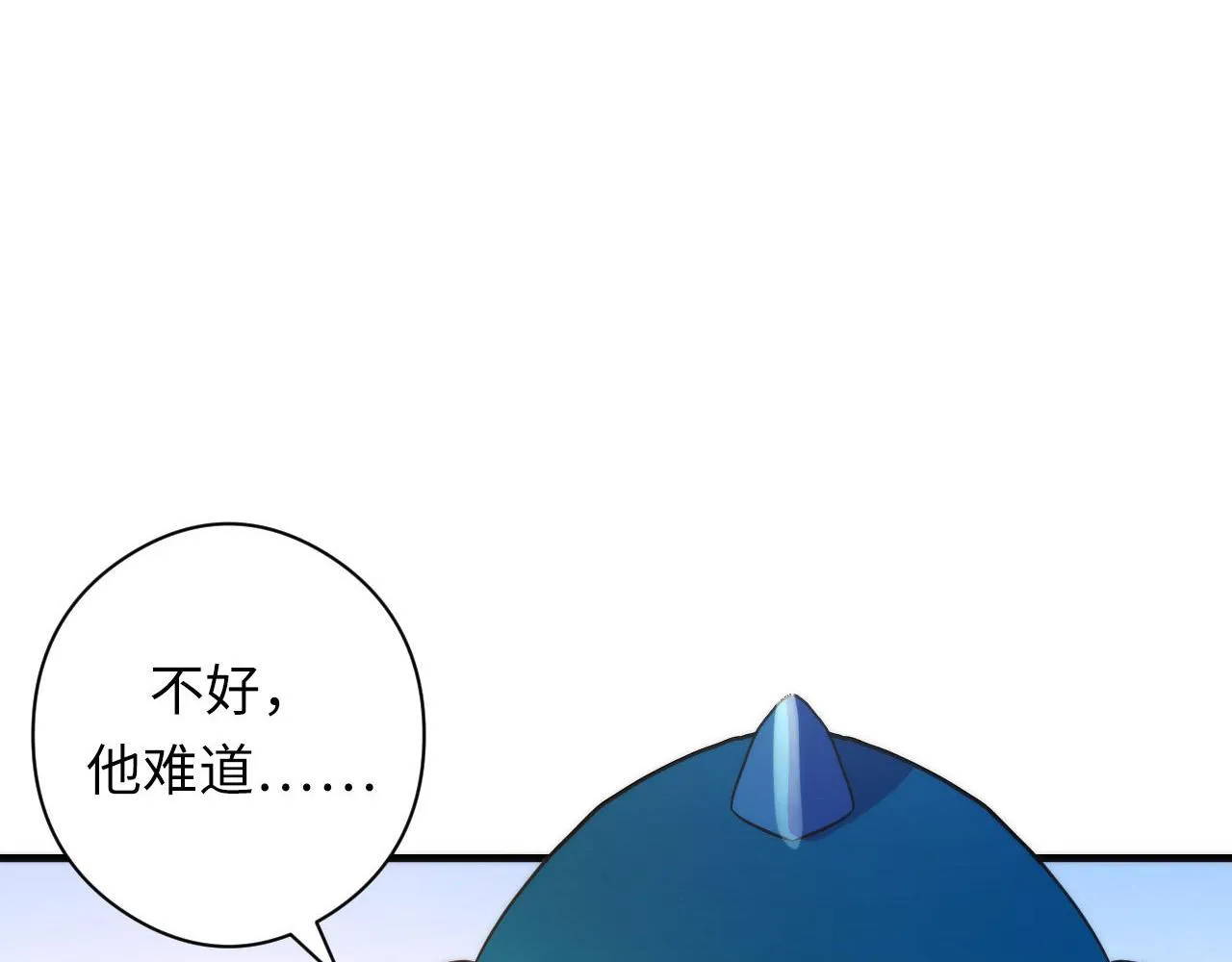 第65话 新的神秘者？ 第112页