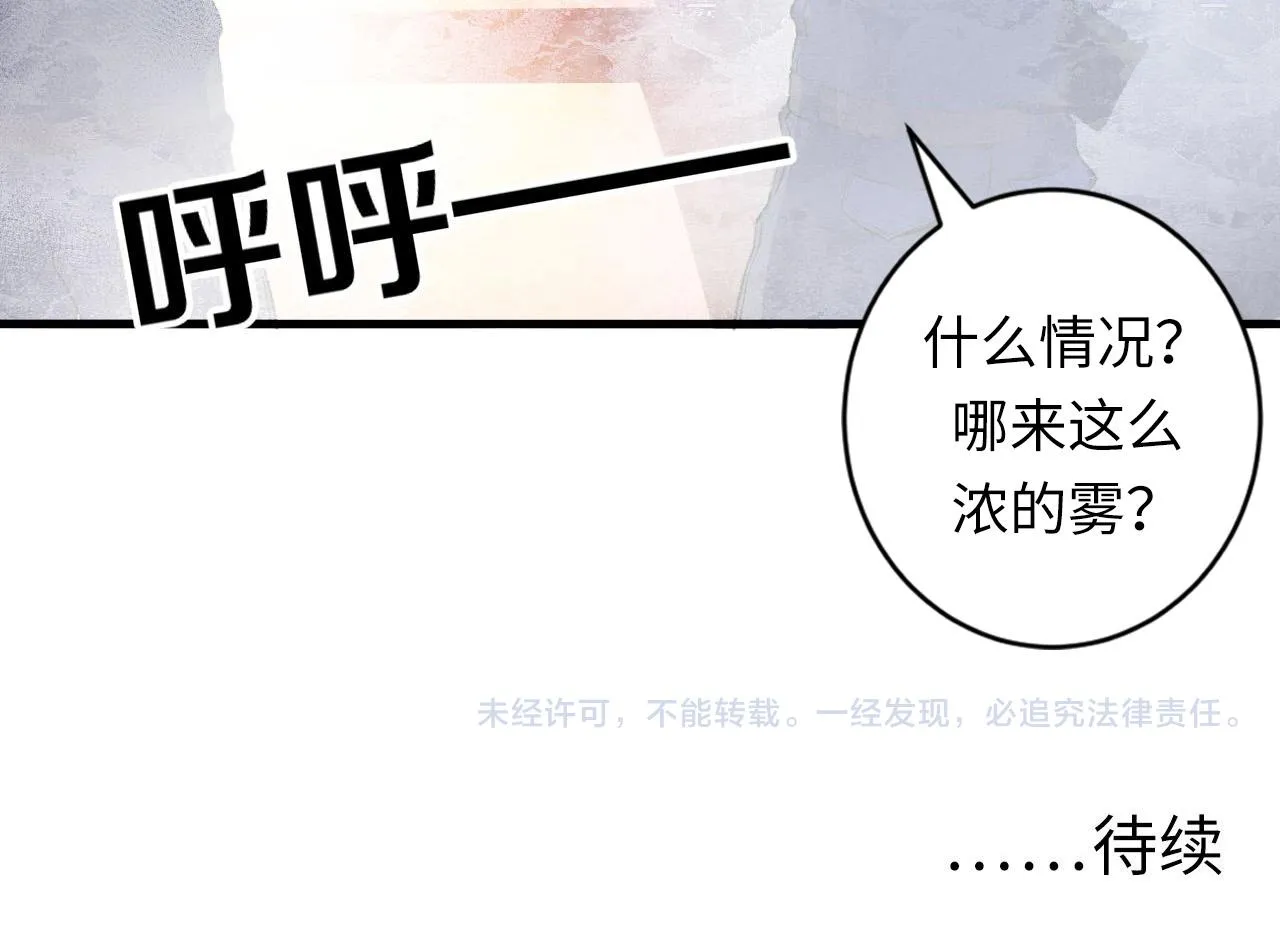 第65话 新的神秘者？ 第122页