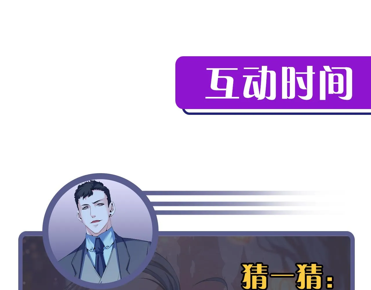 第65话 新的神秘者？ 第123页