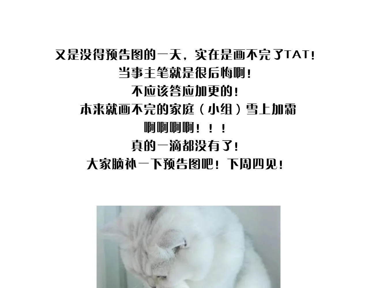 第65话 新的神秘者？ 第126页