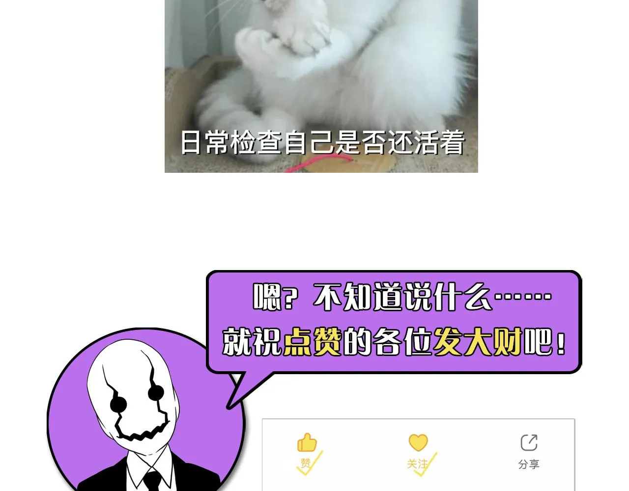 第65话 新的神秘者？ 第127页