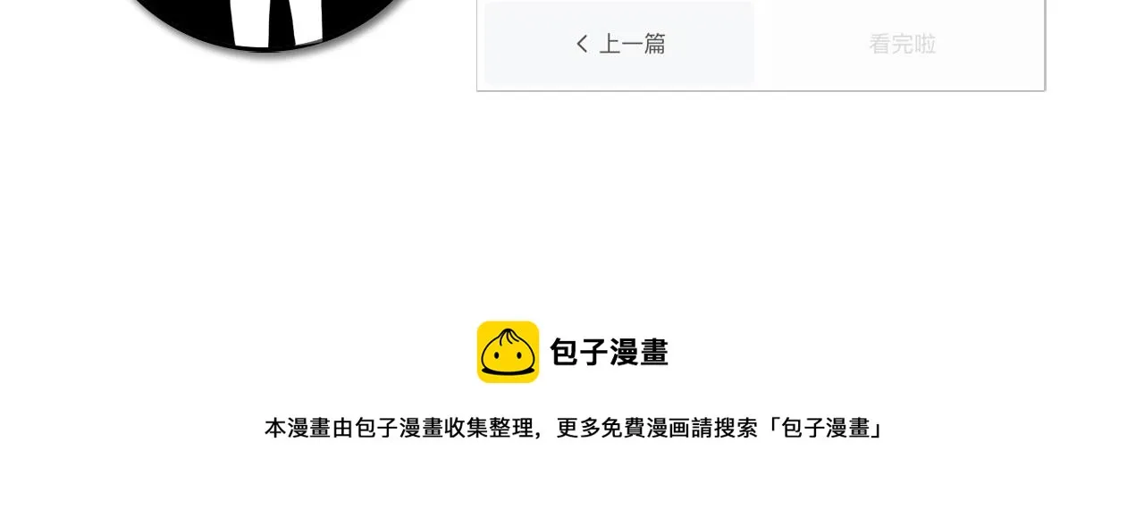 第65话 新的神秘者？ 第128页