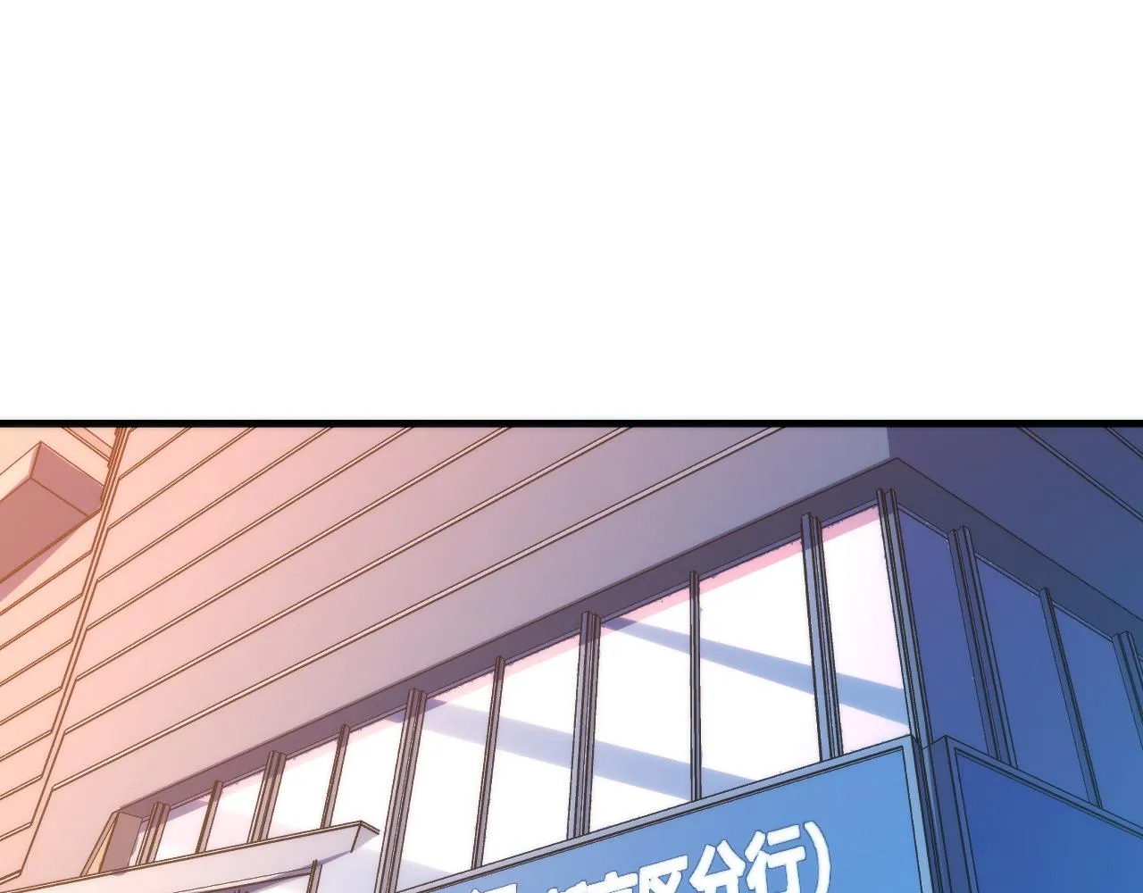 第66话 小朋友不走运 第5页