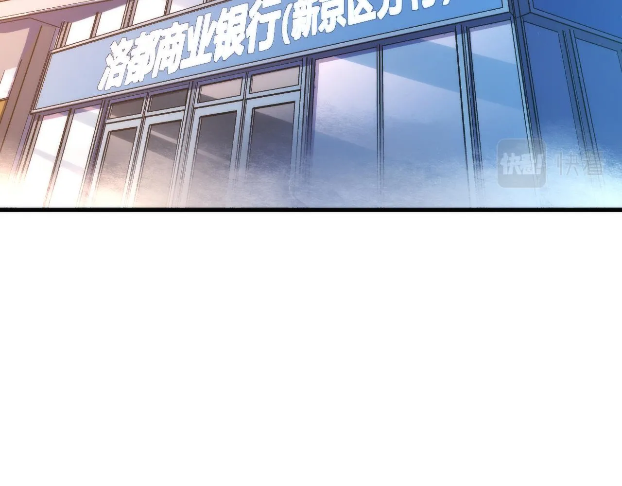 第66话 小朋友不走运 第6页