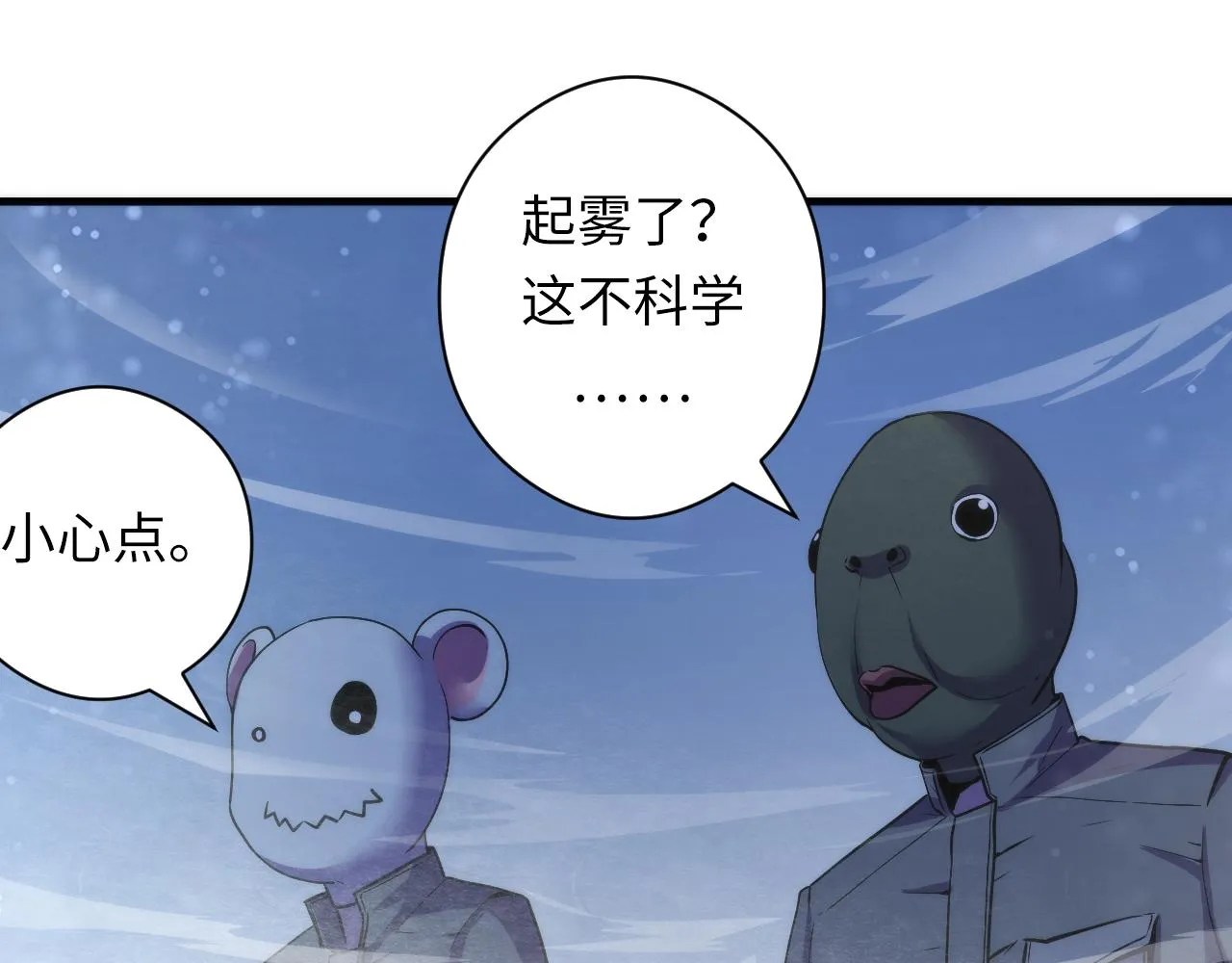 第66话 小朋友不走运 第7页