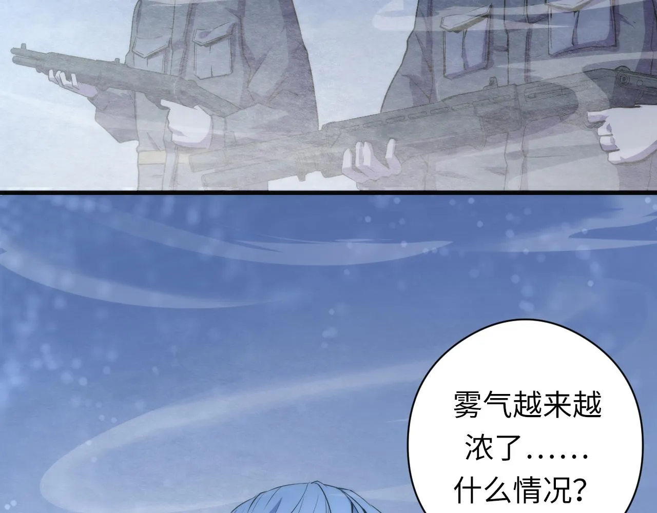 第66话 小朋友不走运 第8页