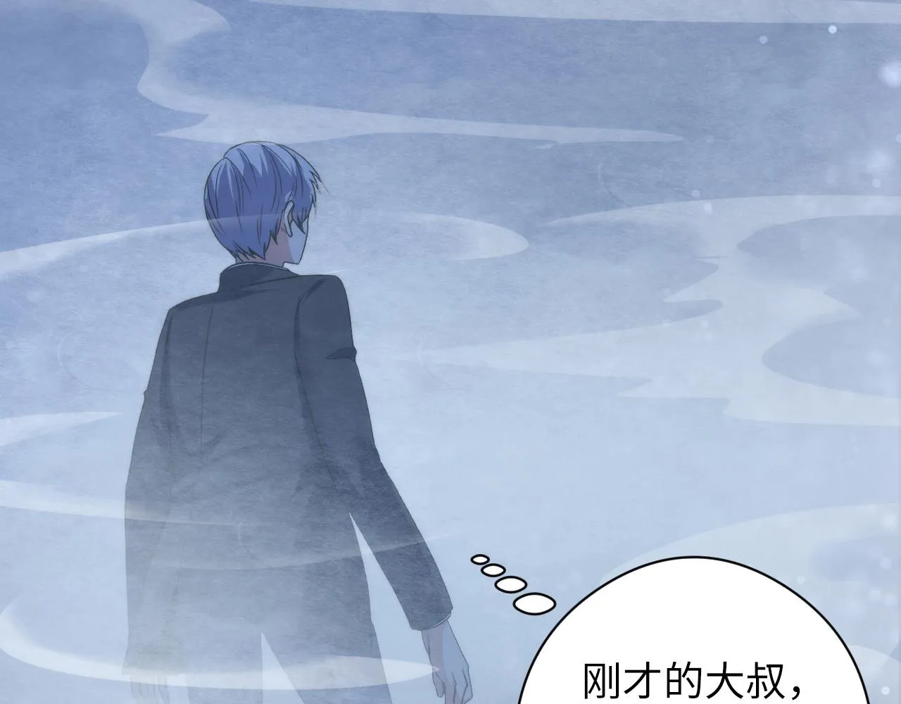 第66话 小朋友不走运 第11页