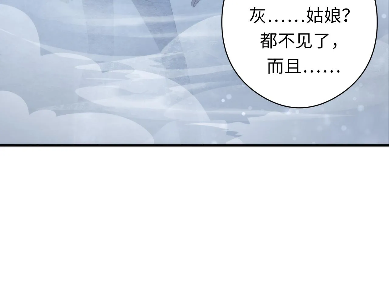 第66话 小朋友不走运 第12页
