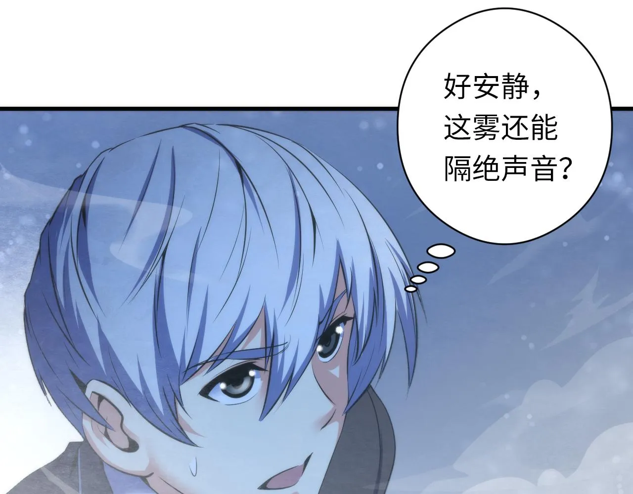 第66话 小朋友不走运 第13页