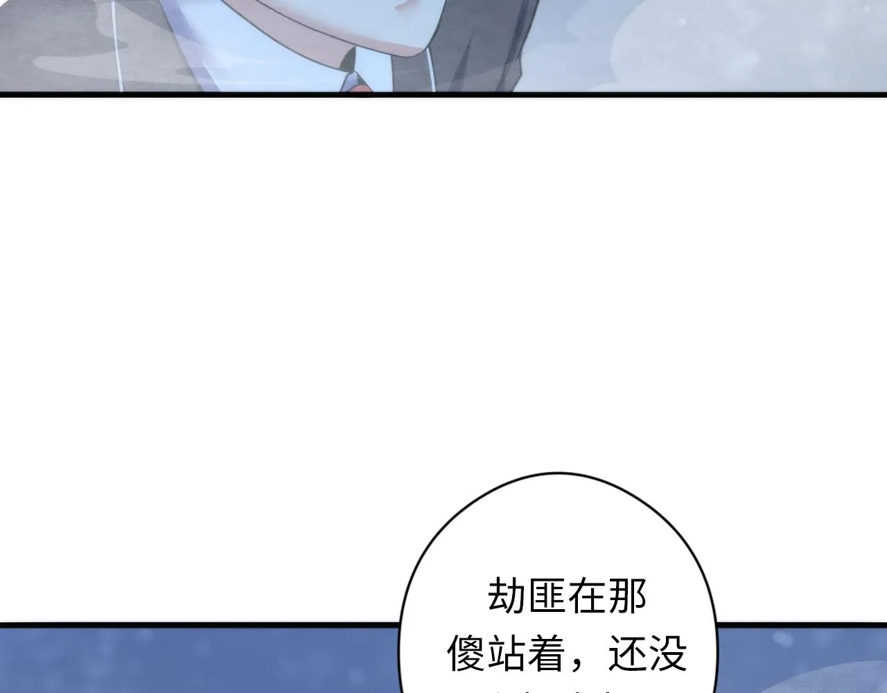 第66话 小朋友不走运 第14页