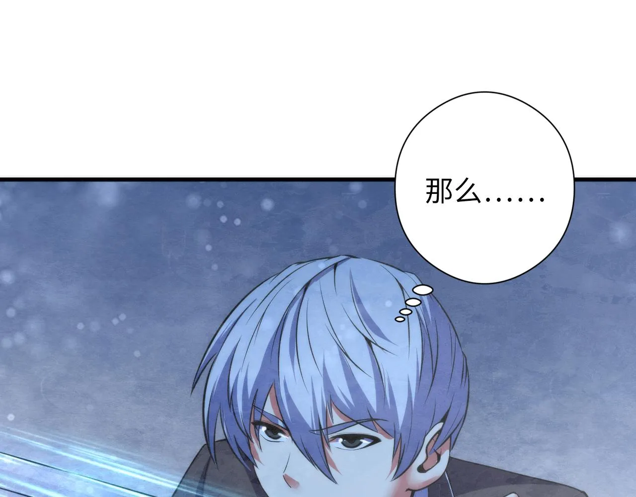 第66话 小朋友不走运 第17页
