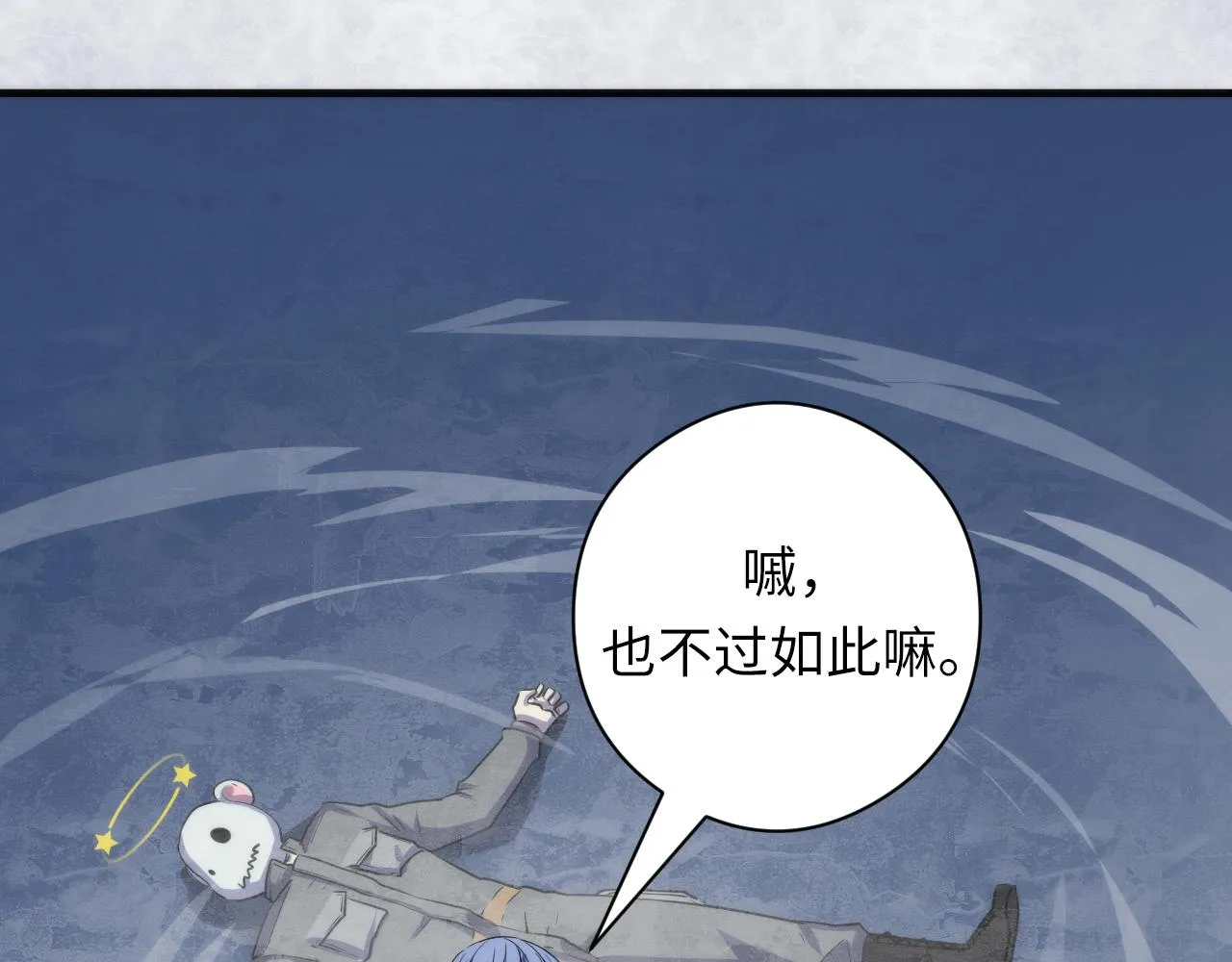 第66话 小朋友不走运 第40页