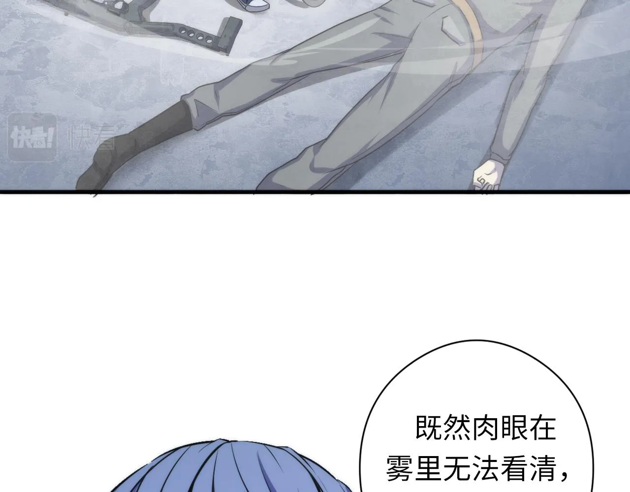 第66话 小朋友不走运 第42页