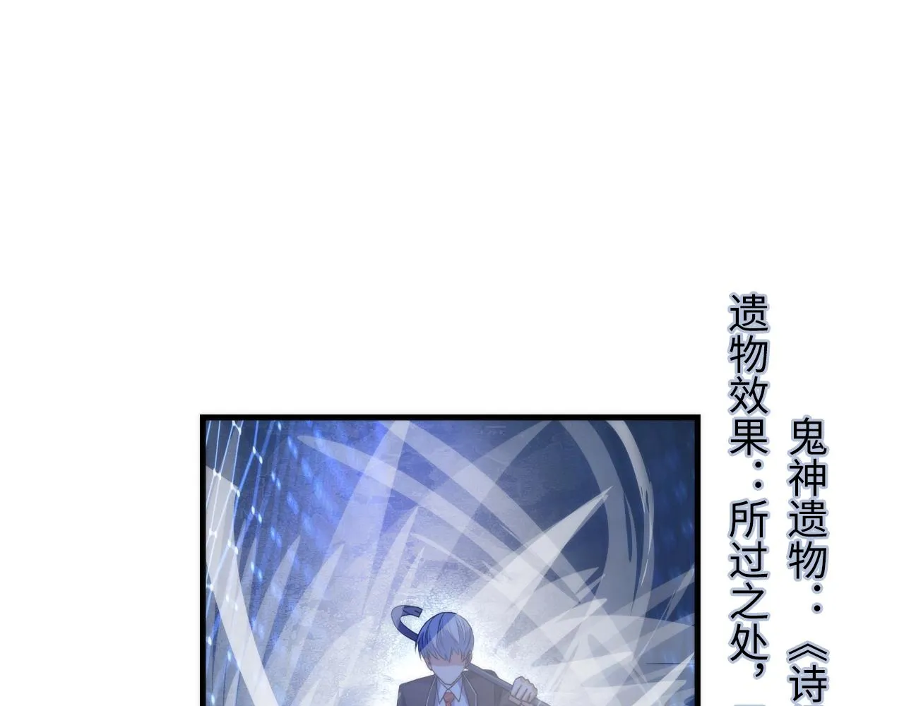 第66话 小朋友不走运 第44页