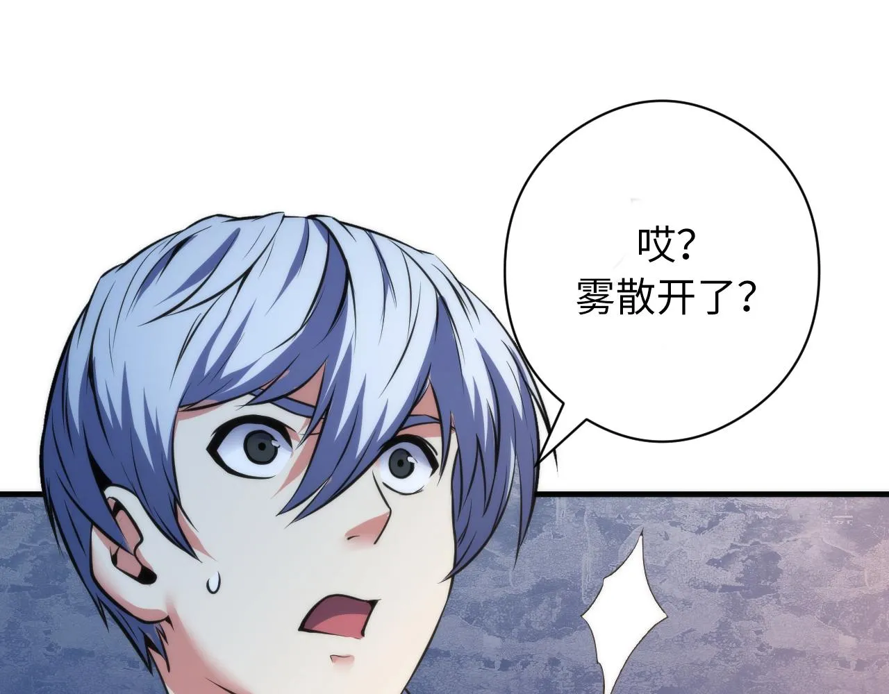 第66话 小朋友不走运 第55页