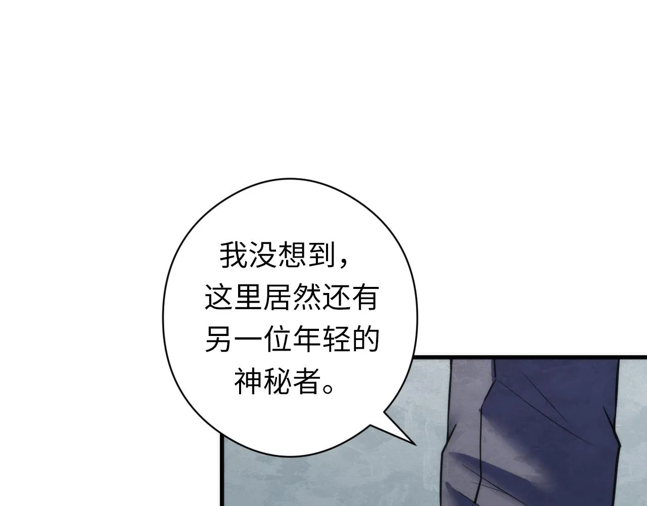 第66话 小朋友不走运 第59页