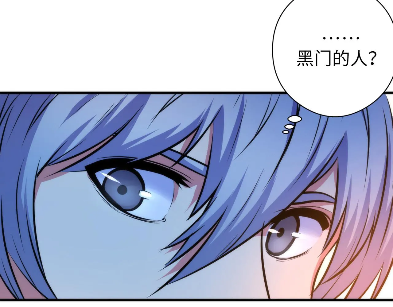 第66话 小朋友不走运 第66页