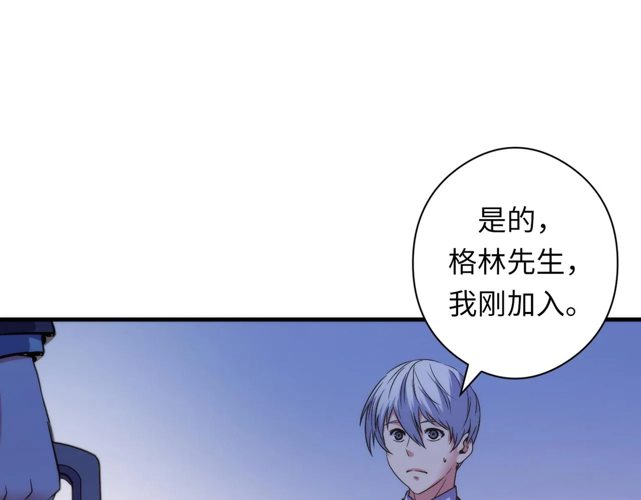 第66话 小朋友不走运 第71页