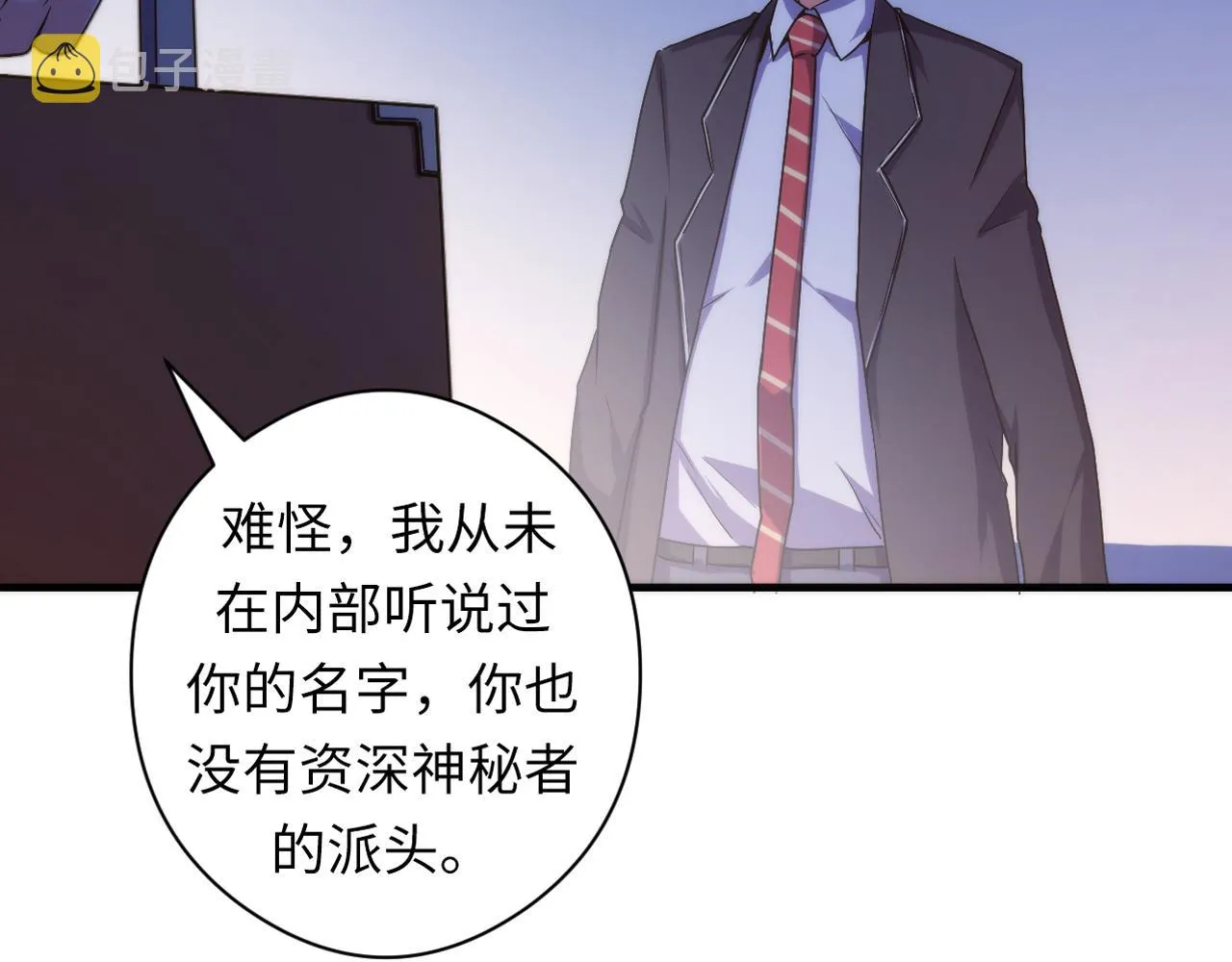 第66话 小朋友不走运 第72页