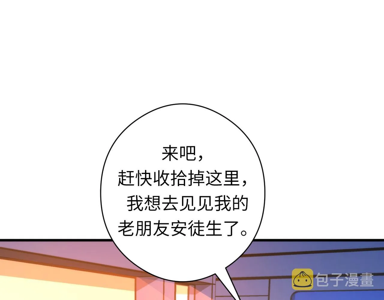 第66话 小朋友不走运 第73页