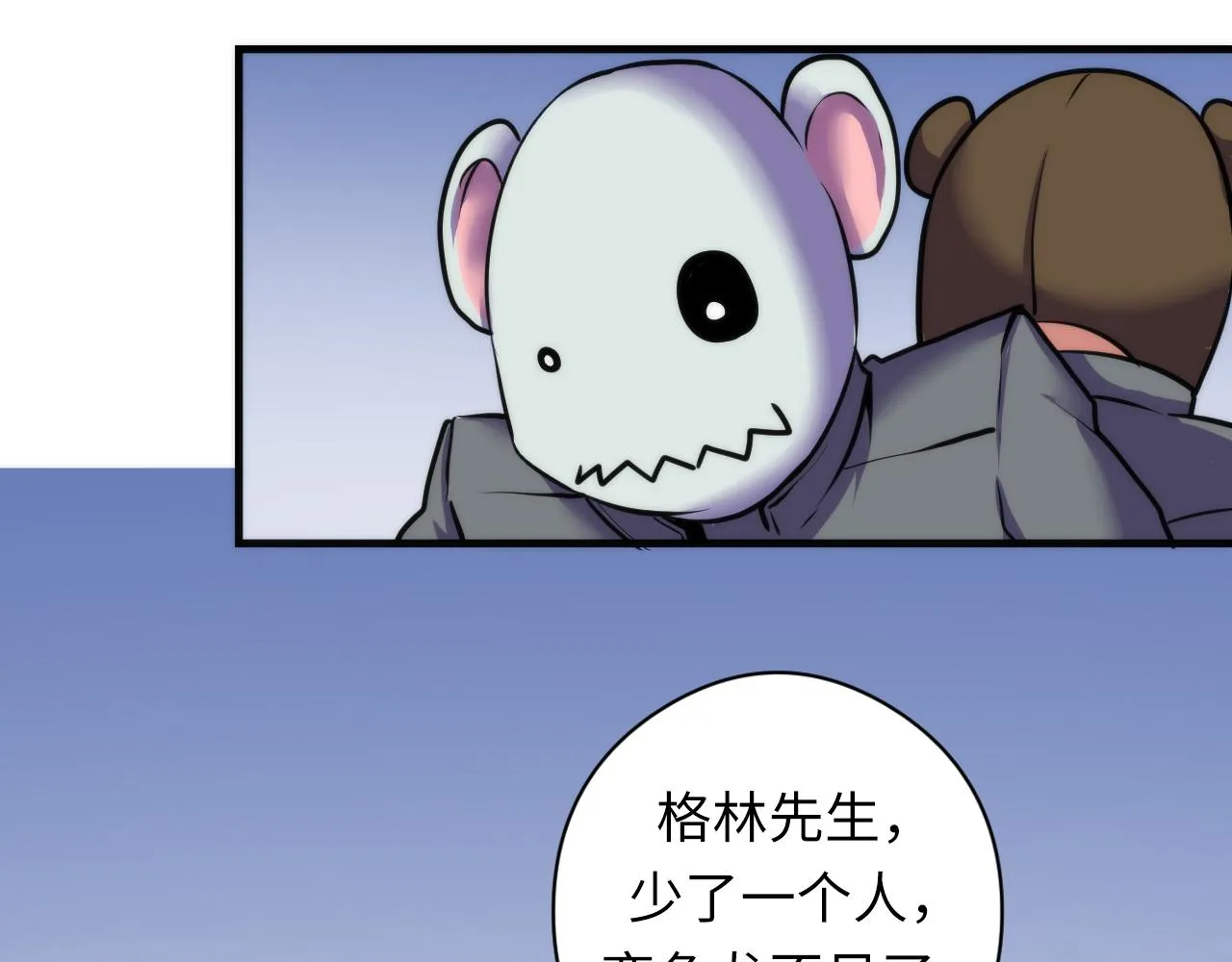 第66话 小朋友不走运 第78页