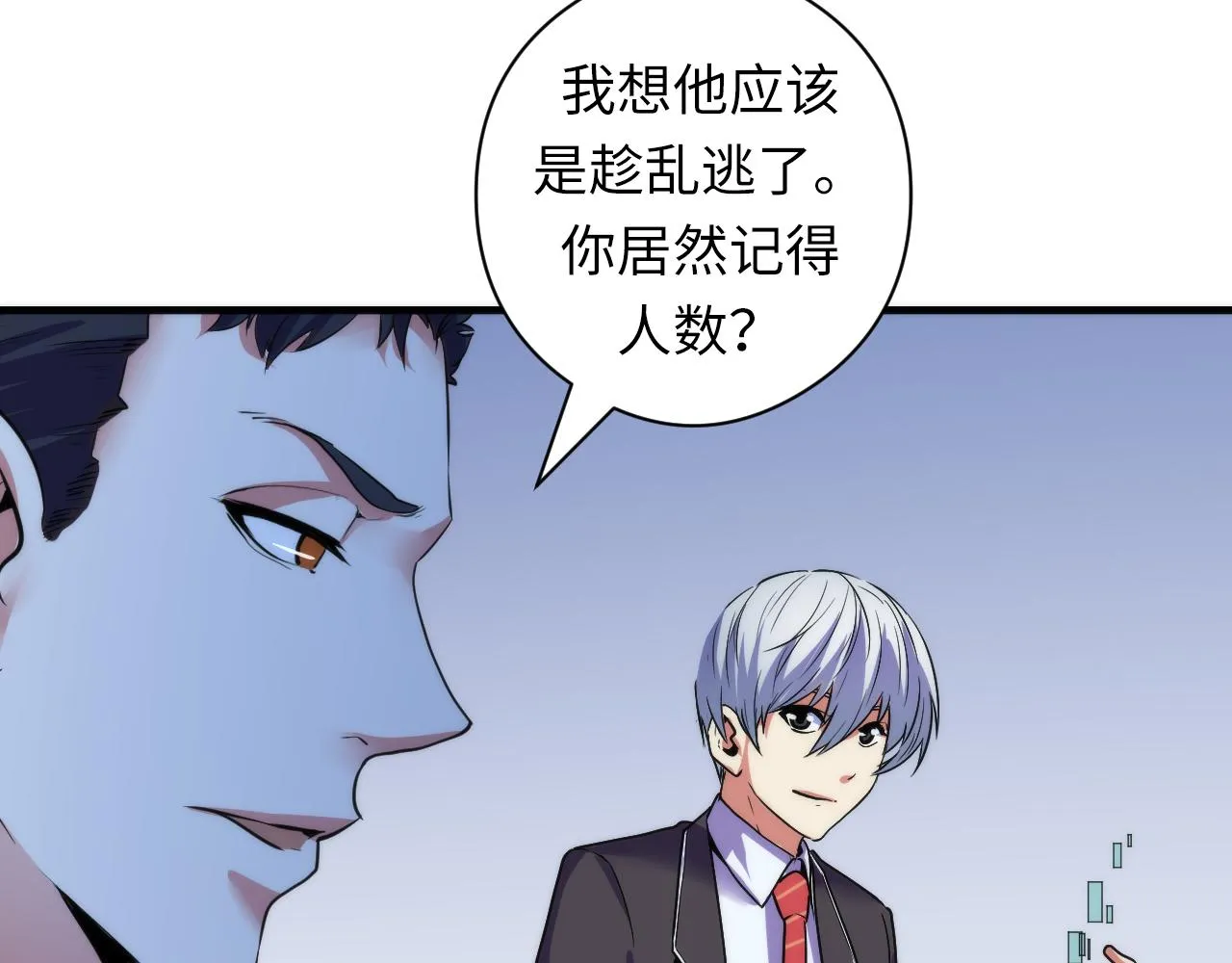 第66话 小朋友不走运 第81页