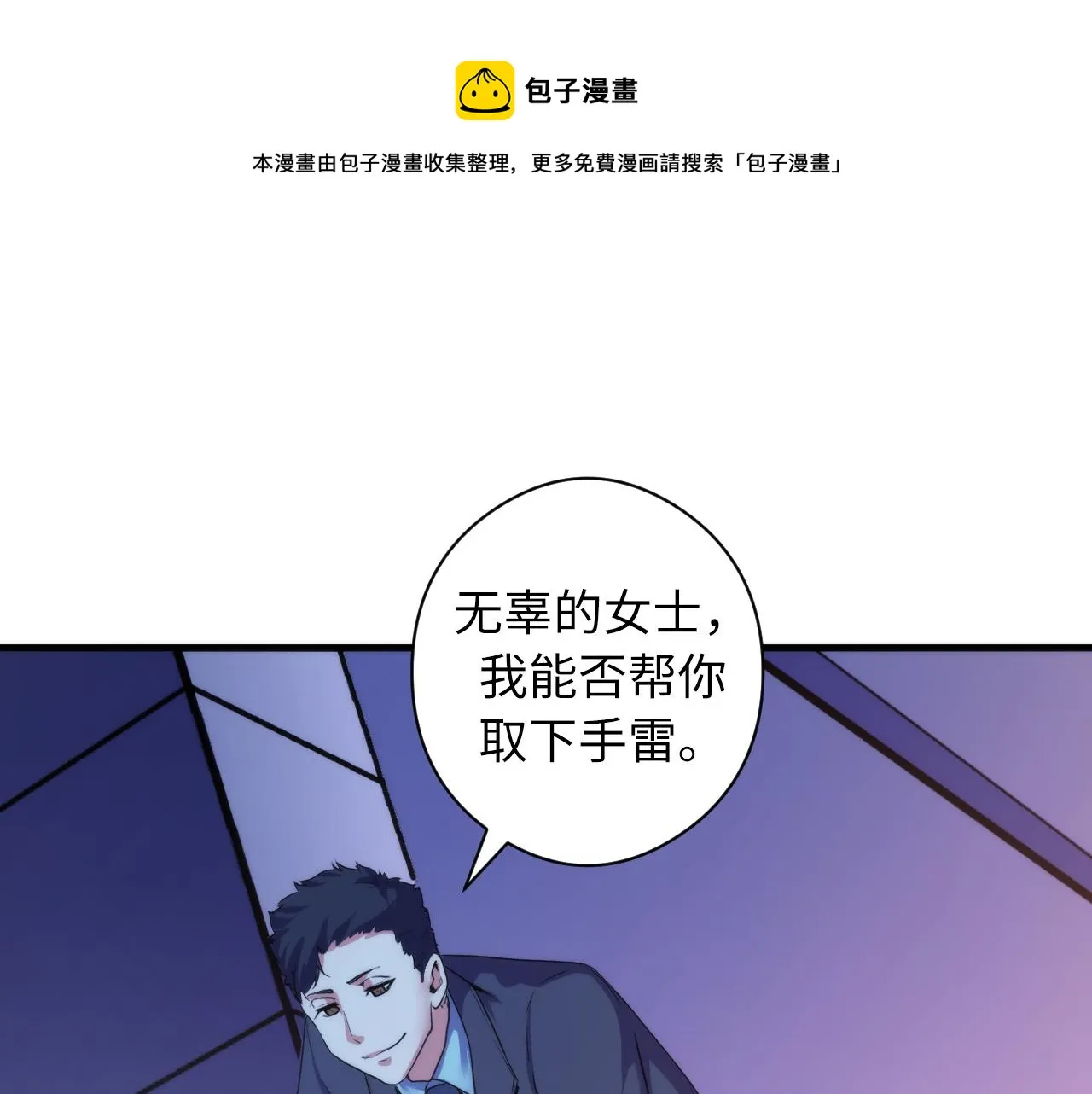 第66话 小朋友不走运 第88页