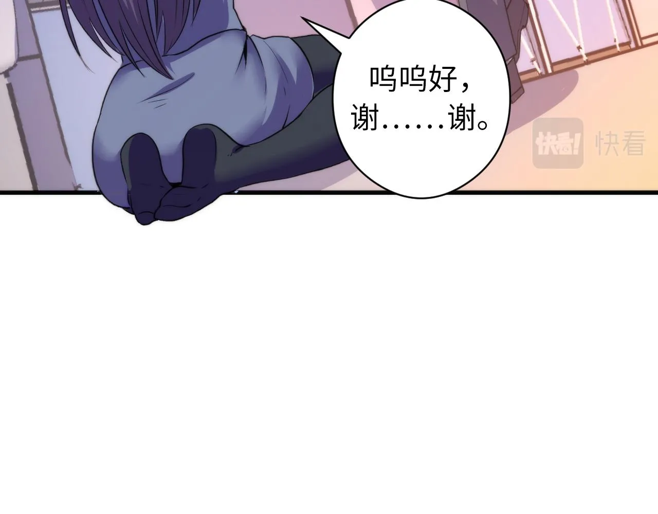 第66话 小朋友不走运 第90页