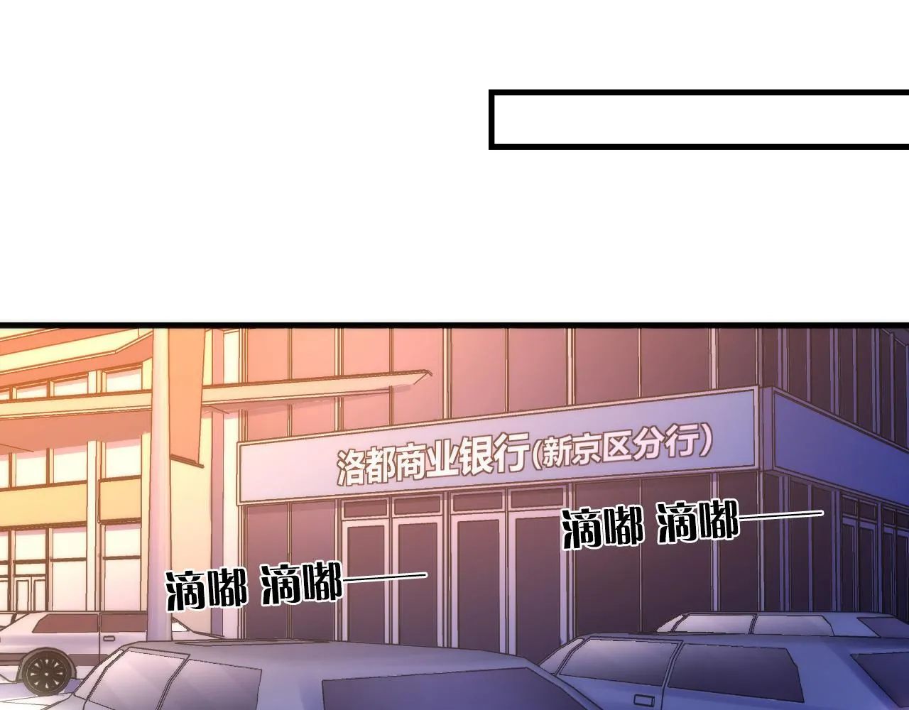 第66话 小朋友不走运 第91页