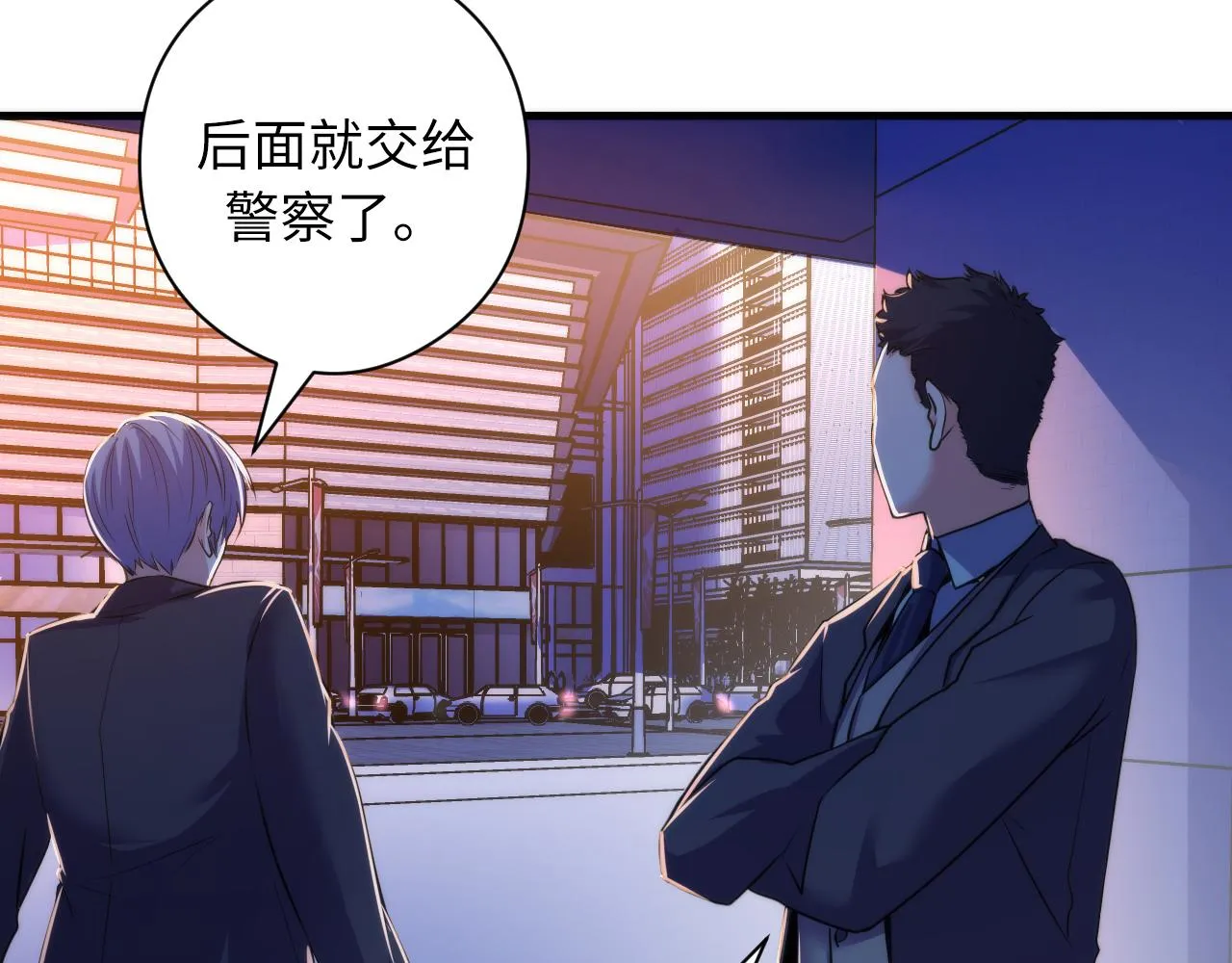 第66话 小朋友不走运 第96页