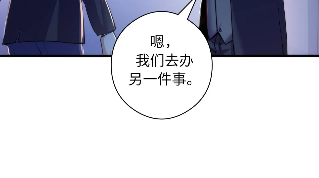 第66话 小朋友不走运 第97页