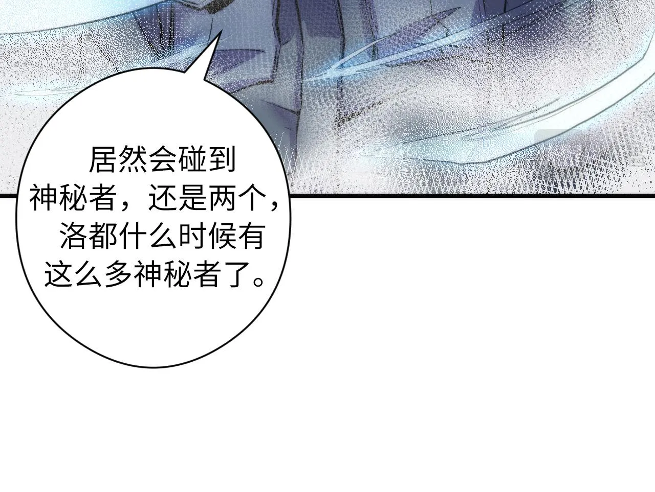 第66话 小朋友不走运 第107页