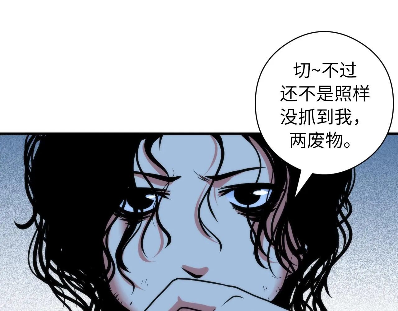 第66话 小朋友不走运 第108页