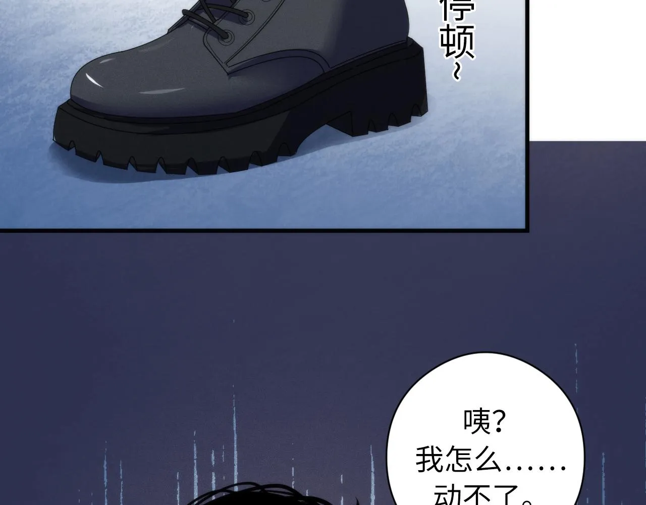 第66话 小朋友不走运 第110页